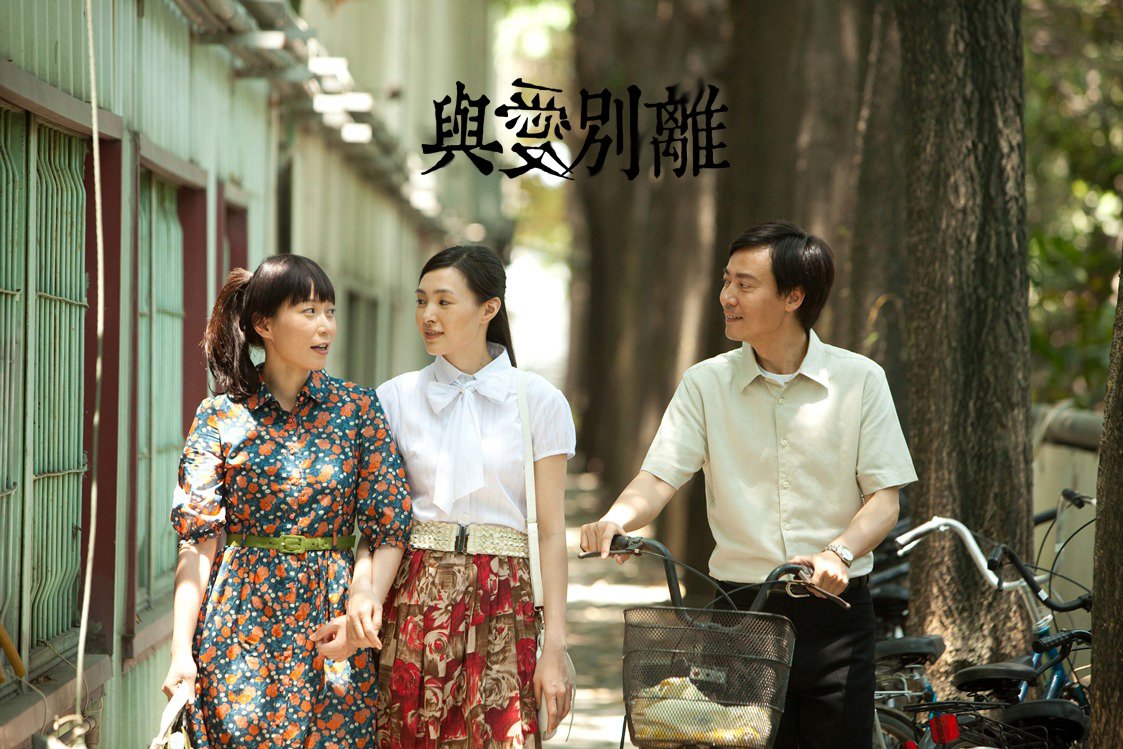 《與愛別離》作品照片