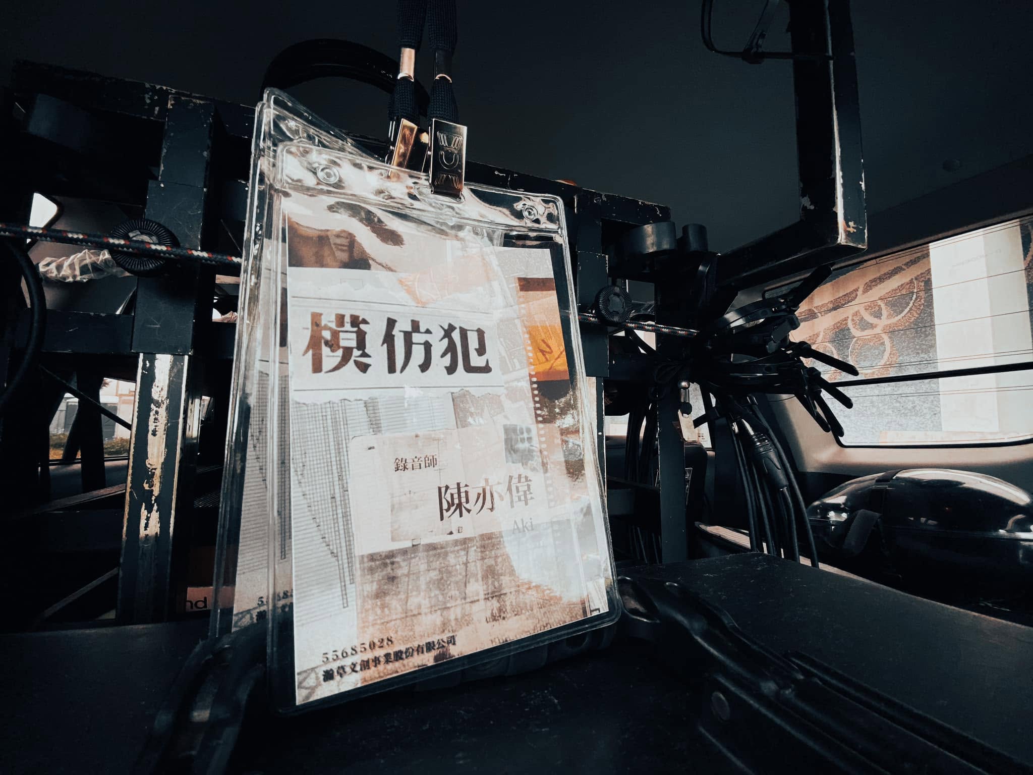 《模仿犯》工作照 20